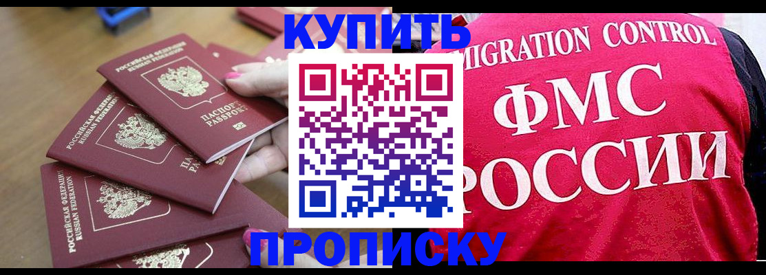 прописка регистрация в Железногорск-Илимском