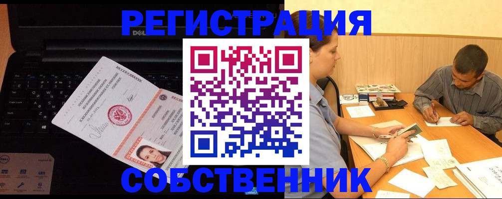 прописка иностранных граждан в Железногорск-Илимском