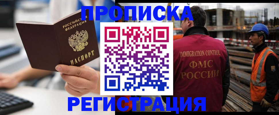 прописка ребенка в Железногорск-Илимском