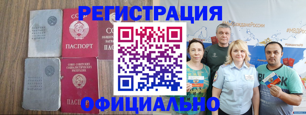 прописка законно в Железногорск-Илимском