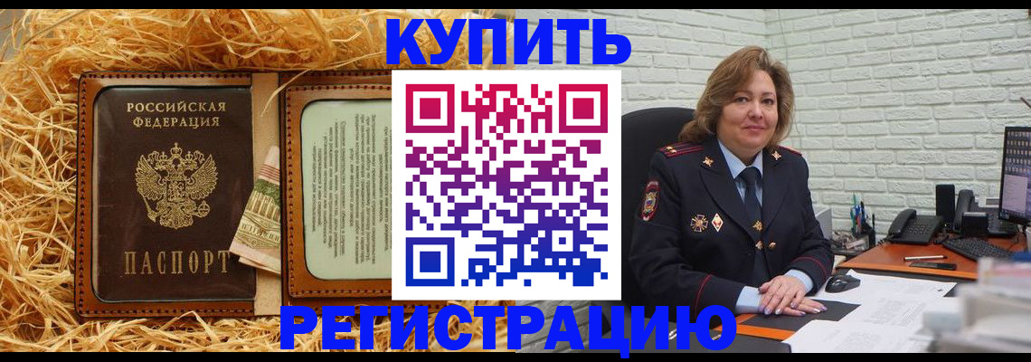 временная регистрация недорого в Железногорск-Илимском