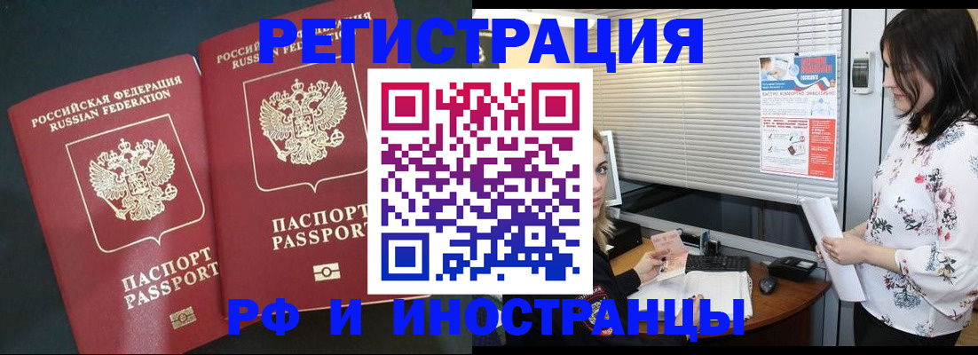 прописка в квартире в Железногорск-Илимском