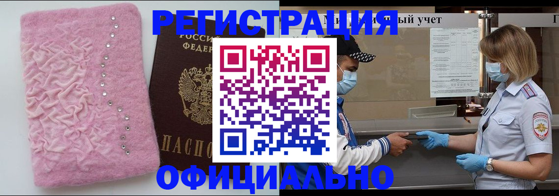 временная регистрация для школы в Железногорск-Илимском