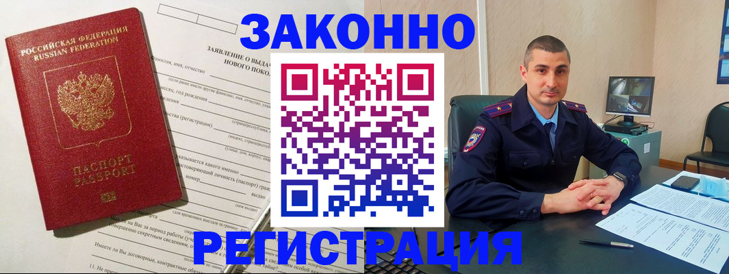 прописка для кредита в Железногорск-Илимском